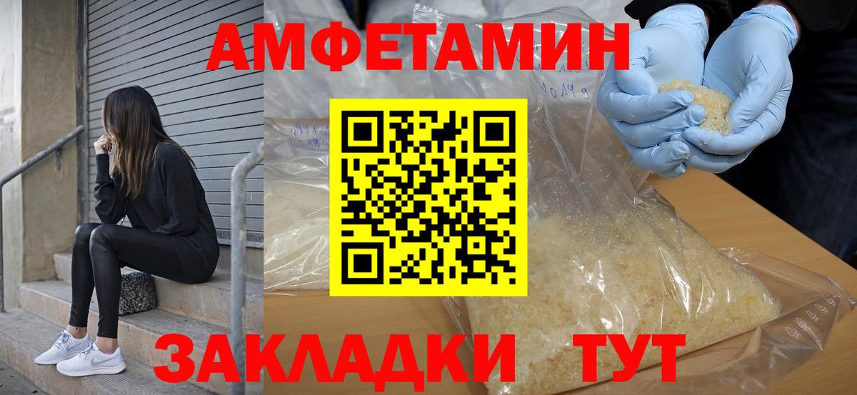 Amphetamine 97% Жигулёвск