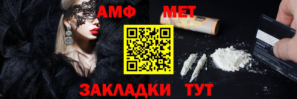АМФЕТАМИН  Amphetamine 97%  Вход с VPN  Жигулёвск 