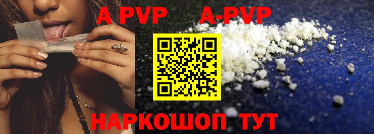 Жигулёвск  A PVP  Вход с VPN  A-PVP крисы CK 