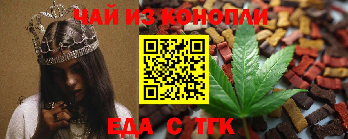 Жигулёвск  Cannafood марихуана  Вход с VPN 