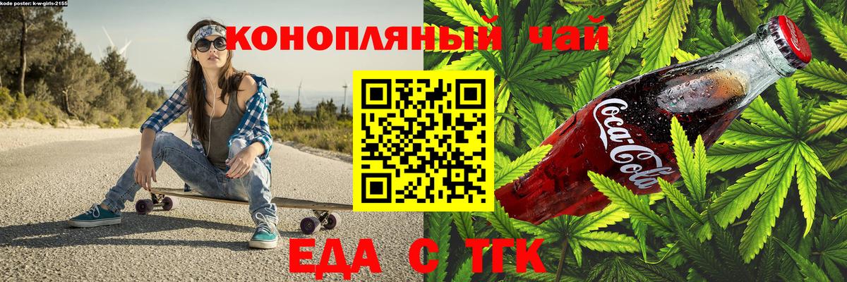 Cannafood марихуана Жигулёвск