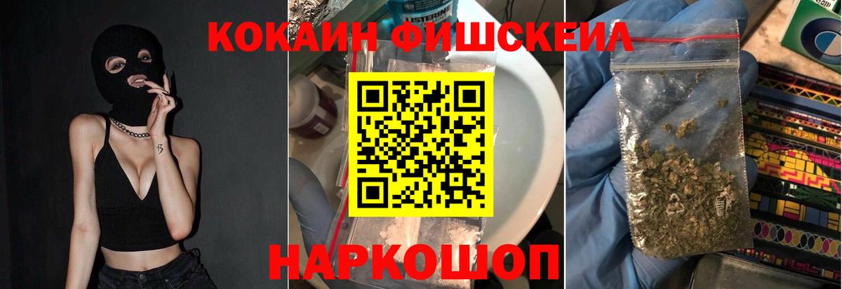 COCAIN 99%  Вход с VPN  Жигулёвск  Cocaine 99% 