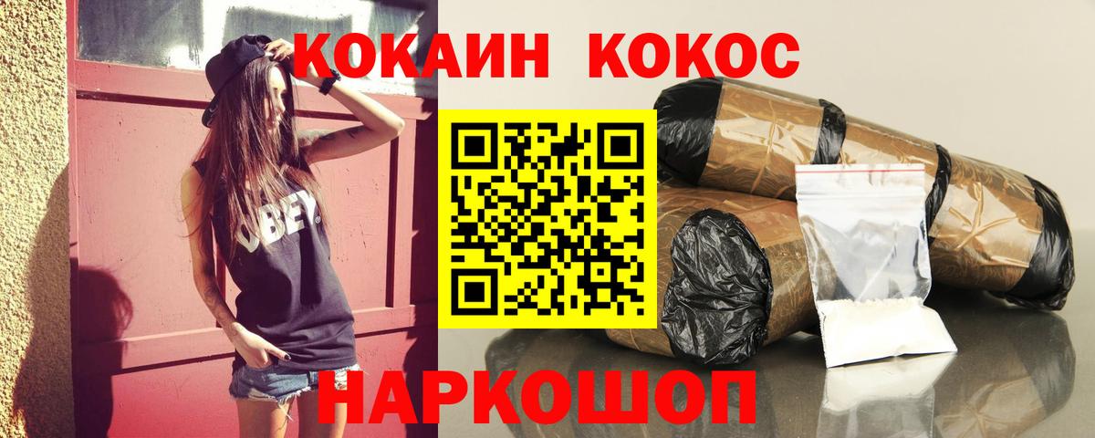 COCAIN 97% Жигулёвск