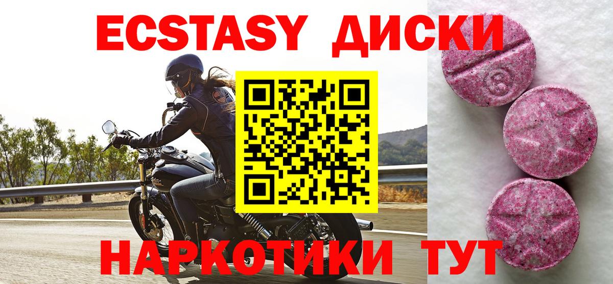 ЭКСТАЗИ TESLA  Ecstasy 300 mg  Жигулёвск  мориарти какой сайт  Вход с VPN 