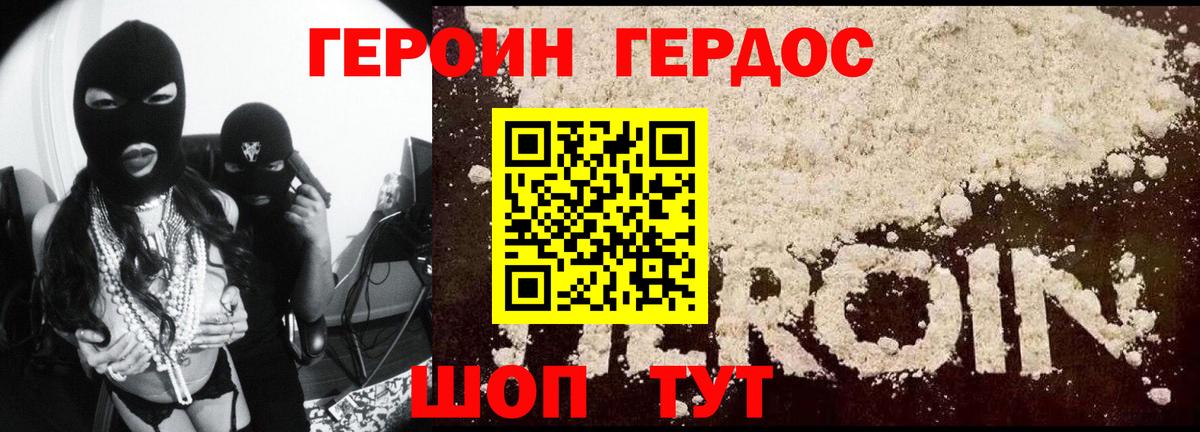 Героин афганец  Вход с VPN  Героин  Жигулёвск 