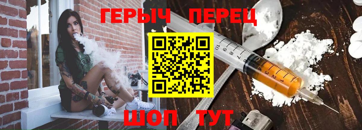Героин белый Жигулёвск
