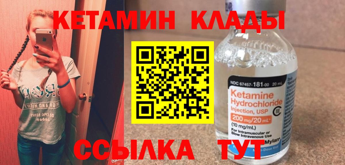 Кетамин ketamine  Вход с VPN  Жигулёвск 