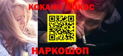 кокаин премиум Кунгур