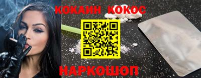 кокаин премиум Кунгур