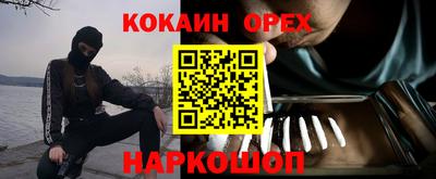 кокаин премиум Кунгур