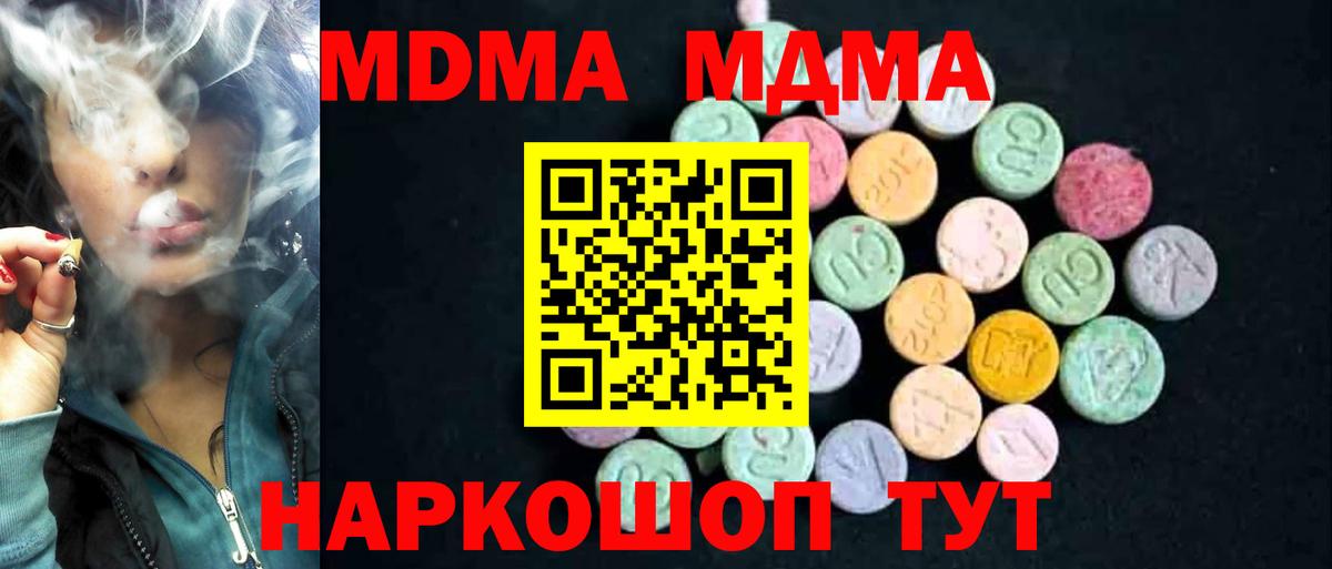 МДМА VHQ  Вход с VPN  Жигулёвск  MDMA Molly 