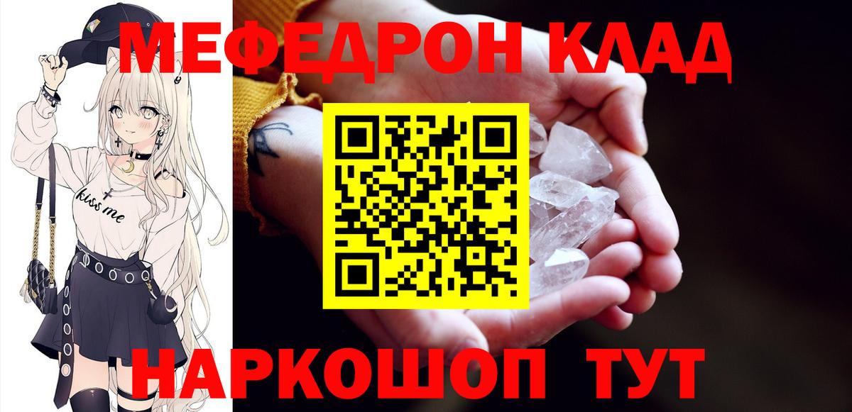 Меф Жигулёвск
