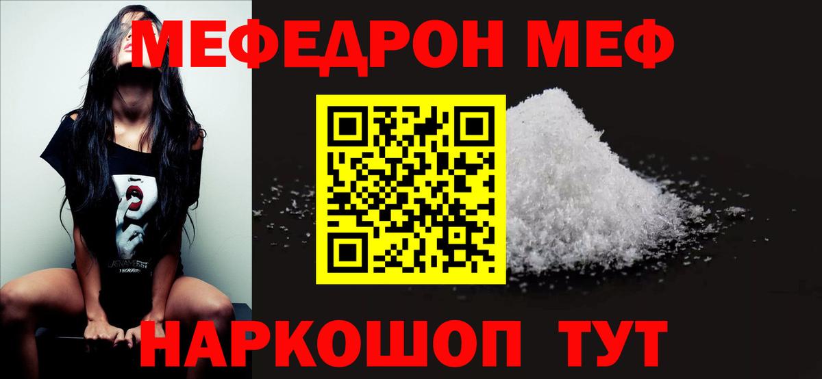 Мефедрон  Вход с VPN  Жигулёвск  МЯУ-МЯУ 4 MMC  Меф mephedrone 