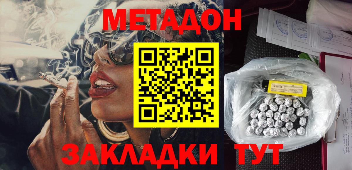 mega маркетплейс  МЕТАДОН белоснежный  МЕТАДОН кристалл  Вход с VPN  Жигулёвск 