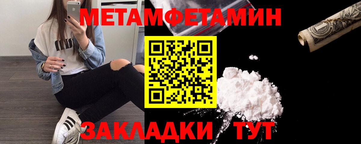 Метамфетамин Декстрометамфетамин 99.9% Жигулёвск