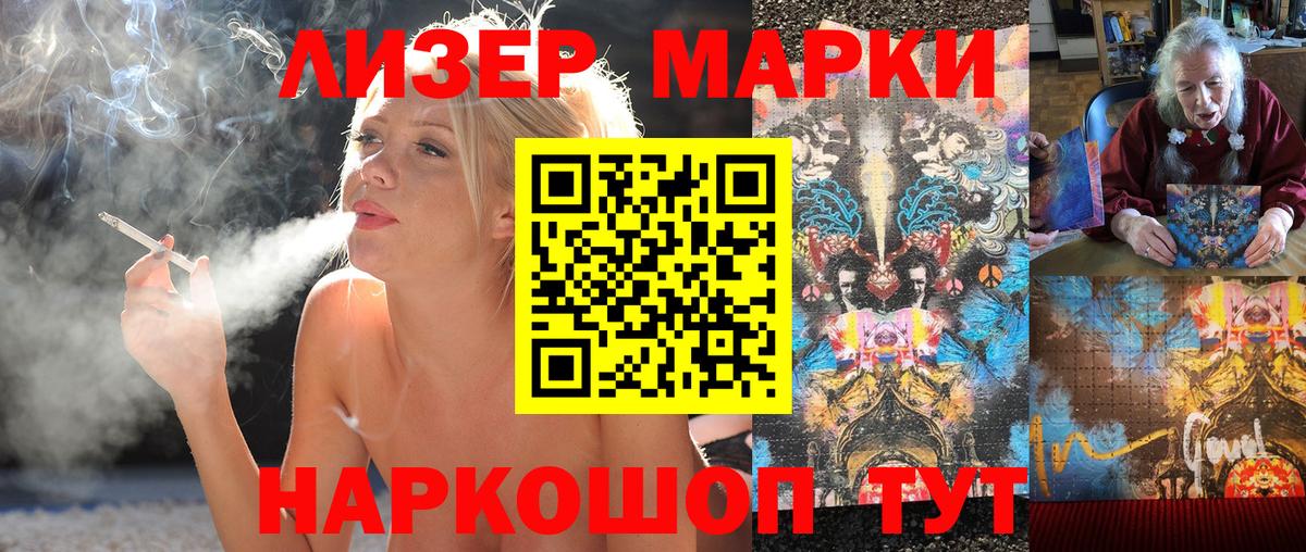 Марки N-bome 1,8мг  Вход с VPN  Жигулёвск 